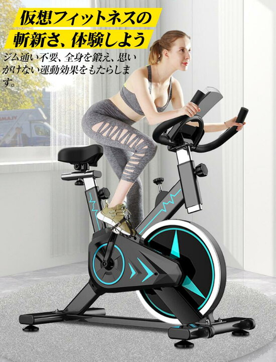 楽天市場】【マラソン期間15%OFFクーポン利用可】スピンバイク 家庭用 