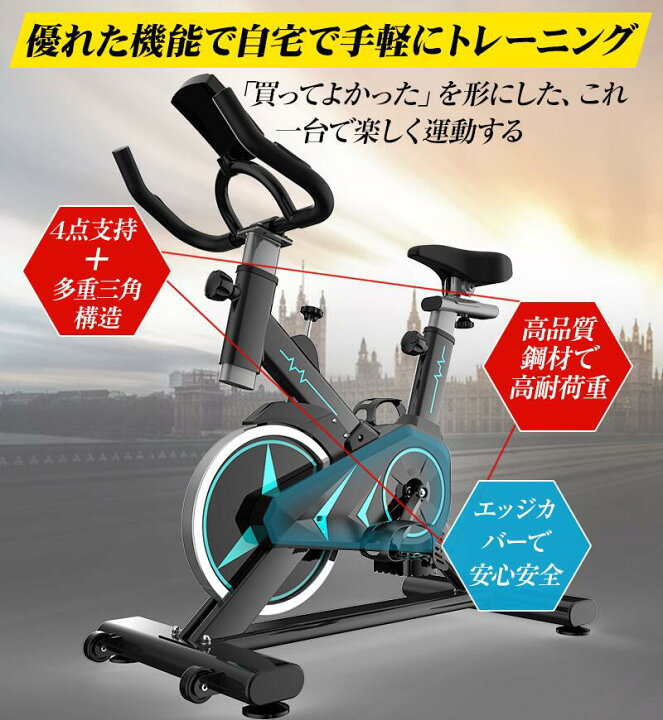 楽天市場】【期間限定8%OFFクーポンあり】スピンバイク 家庭用 エアロ 