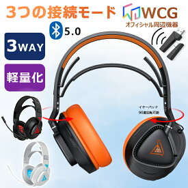 「P10倍」【3つの接続モード】 ワイヤレス ヘッドホン bluetooth 軽い 90°回転イヤーカップ ヘッドセット マイク付き 有線 無線 両用 2.4GHz 高音質 重低音 ノイズキャン ブルートゥースヘッドフォン 低遅延 密閉型 テレビ ゲーム 音楽 通話 PC PS4 Switch