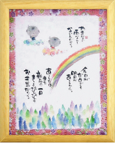 楽天市場】御木幽石 雨ニモの通販