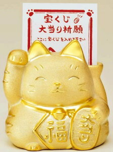 薬師窯 金爛大当り大福招き猫(宝くじ入れ貯金箱)開運 まねきねこ お祝 開店祝い 新築祝い プレゼント 記念品 贈答品におすすめ【楽ギフ_包装選択】【楽ギフ_のし宛書】【楽ギフ_