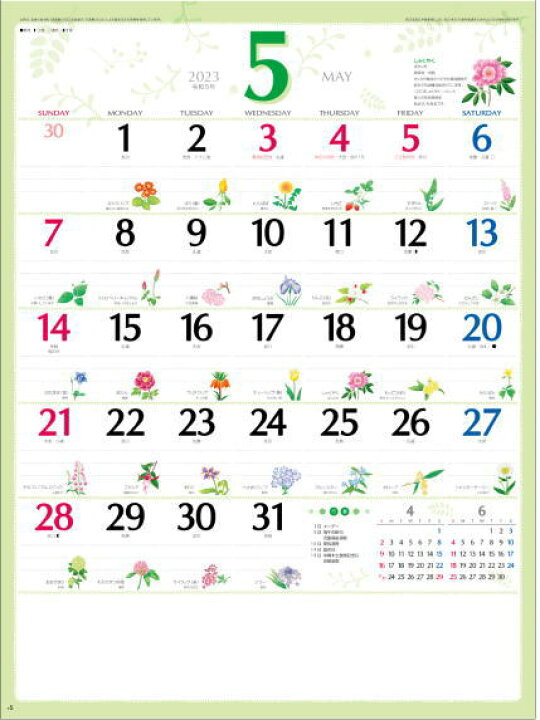 楽天市場 カレンダー 23 壁掛け 花日記 フラワーダイヤリー カレンダー 令和5年カレンダー カレンダー23 壁掛けカレンダー 達人のギフト屋さん 楽天市場 カレンダー 23 壁掛け 花日記 フラワーダイヤリー カレンダー 令和5年カレンダー カレンダー23 壁掛けカレンダー 達人のギフト屋さん