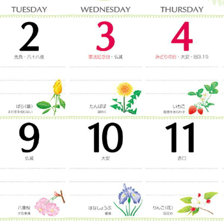 楽天市場 カレンダー 23 壁掛け 花日記 フラワーダイヤリー カレンダー 令和5年カレンダー カレンダー23 壁掛けカレンダー 達人のギフト屋さん 楽天市場 カレンダー 23 壁掛け 花日記 フラワーダイヤリー カレンダー 令和5年カレンダー カレンダー23 壁掛けカレンダー 達人のギフト屋さん