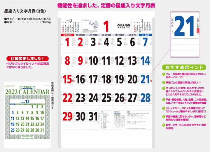 楽天市場 カレンダー 23 壁掛け シンプル 3色文字月表 昔ながらの定番カレンダー カレンダー23 令和5年 壁掛けカレンダー シンプル カレンダー 達人のギフト屋さん