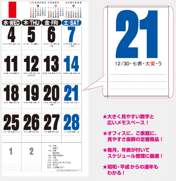 楽天市場 カレンダー 23 壁掛け 大判 特大 シンプル ジャンボ３色文字カレンダー 特大サイズカレンダー 23年 カレンダー カレンダー23 令和5年 壁掛けカレンダー ジャンボサイズカレンダー 大きい 即納 達人のギフト屋さん