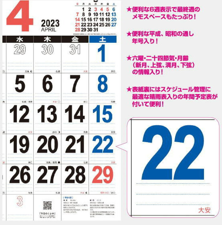 楽天市場 The 文字 6週表示 ベーシックサイズ カレンダー 23年カレンダー 令和５年年 カレンダー 壁掛けカレンダー シンプルカレンダー 達人のギフト屋さん