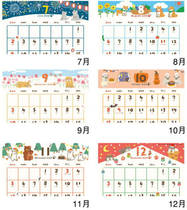 楽天市場 カレンダー 23 壁掛け 猫 犬 書き込み うちのコ 小 可愛い コンパクトサイズカレンダー 23年カレンダー 令和5年 いぬ ねこ イラスト 壁掛けカレンダー 達人のギフト屋さん 楽天市場 カレンダー 23 壁掛け 猫 犬 書き込み うちのコ 小 可愛い コンパクトサイズカレンダー 23年カレンダー 令和5年 いぬ ねこ イラスト 壁掛けカレンダー 達人のギフト屋さん
