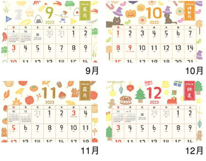 楽天市場 ひだまり歳時記 可愛いイラストカレンダー カレンダー23 令和5年 壁掛けカレンダー カレンダー 23 壁掛け 達人のギフト屋さん 楽天市場 ひだまり歳時記 可愛いイラストカレンダー カレンダー23 令和5年 壁掛けカレンダー カレンダー 23 壁掛け 達人のギフト屋さん