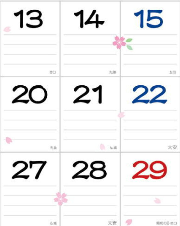 楽天市場 カレンダー 23 壁掛け なごみ 可愛い 和風 イラスト カレンダー 23年カレンダー 令和5年カレンダー カレンダー23 壁掛け カレンダー 達人のギフト屋さん