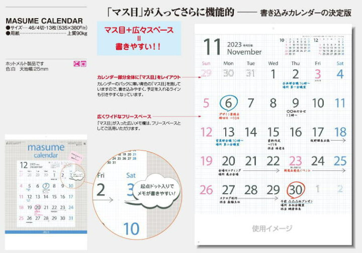 楽天市場 カレンダー 23年 スケジュール 書き込み Masume Calendar マス目カレンダー カレンダー23 令和5年 カレンダー 壁掛けカレンダー シンプル スケジュールカレンダー 達人のギフト屋さん