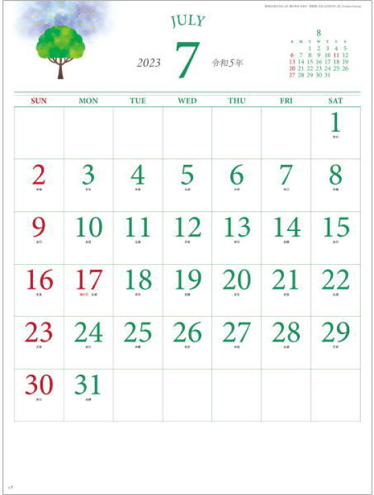 楽天市場 カレンダー 23 壁掛け シンプル Forest Green シンプル おしゃれ 可愛い 人気 令和5年 カレンダー 23 壁掛け 達人のギフト屋さん