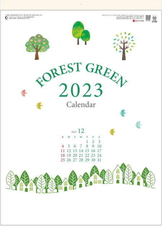 楽天市場 カレンダー 23 壁掛け シンプル Forest Green シンプル おしゃれ 可愛い 人気 令和5年 カレンダー 23 壁掛け 達人のギフト屋さん