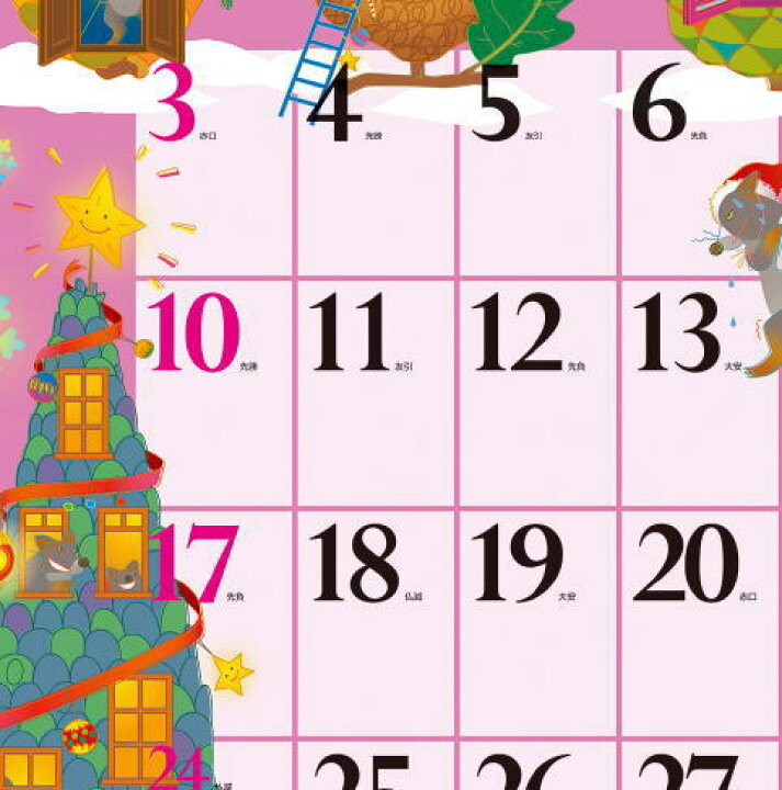 楽天市場 ハッピーイラストスケジュール クラシゲアキコ 楽しいポップなカレンダー 23年カレンダー カレンダー23 壁掛けカレンダー カレンダー 23 壁掛け 達人のギフト屋さん