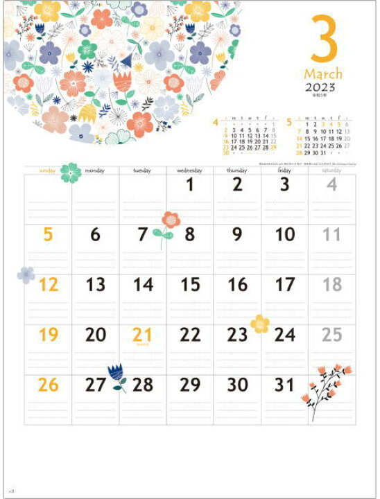楽天市場 カレンダー 23 壁掛け 北欧 おしゃれ かわいい Hokuo 北欧柄 23年カレンダー 令和5年 壁掛けカレンダー 可愛い北欧柄 達人のギフト屋さん 楽天市場 カレンダー 23 壁掛け 北欧 おしゃれ かわいい Hokuo 北欧柄 23年カレンダー 令和5年 壁掛けカレンダー 可愛い北欧柄 達人のギフト屋さん