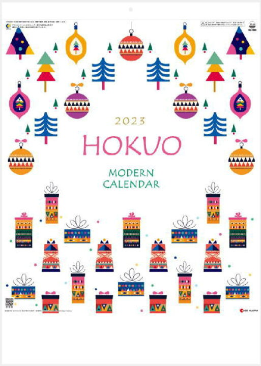 楽天市場 カレンダー 23 壁掛け 北欧 おしゃれ かわいい Hokuo 北欧柄 23年カレンダー 令和5年 壁掛けカレンダー 可愛い北欧柄 達人のギフト屋さん