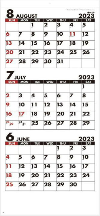 楽天市場 ３か月カレンダー シンプルスケジュール 23 年 年表付 スリーマンス 大きいサイズで見やすいカレンダー 令和5年 カレンダー 23 壁掛け 22年12月 24年2月までの15ヶ月 達人のギフト屋さん