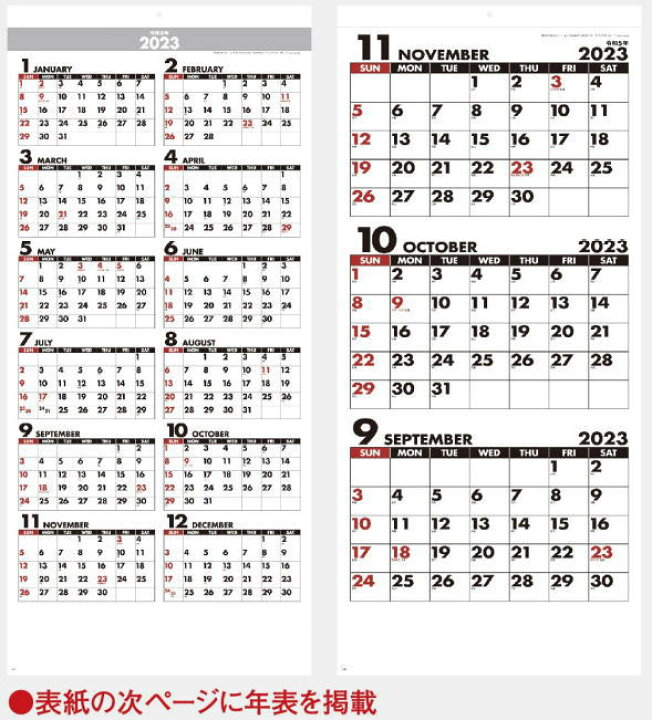 楽天市場 ３か月カレンダー シンプルスケジュール 23 年 年表付 スリーマンス 大きいサイズで見やすいカレンダー 令和5年 カレンダー 23 壁掛け 22年12月 24年2月までの15ヶ月 達人のギフト屋さん