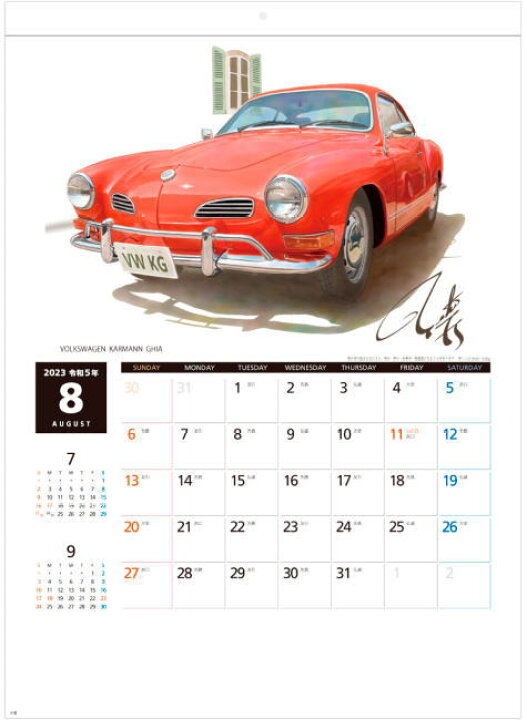 楽天市場 カレンダー 23年 車 ロードスター 往年の名車イラスト集カレンダー レトロ クラシックカー 壁掛けカレンダー 23カレンダー 令和5年 達人のギフト屋さん
