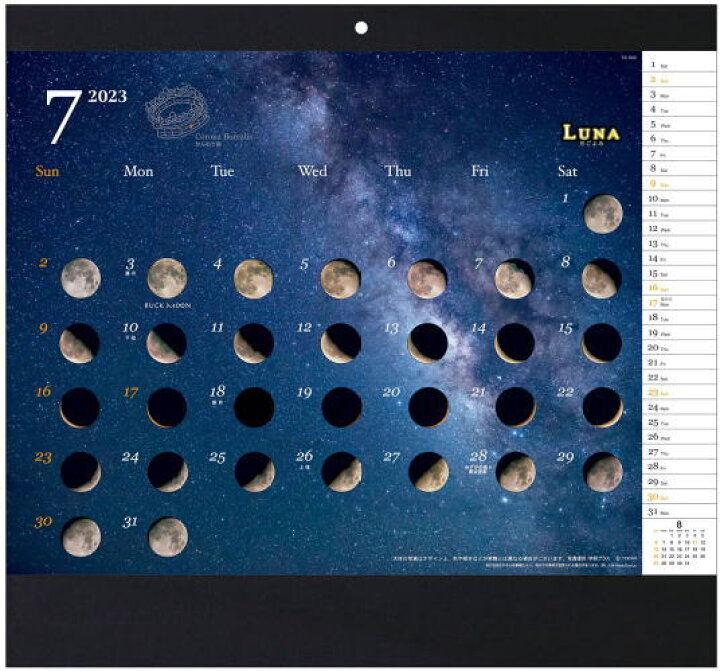 楽天市場 ルナ 月ごよみ カレンダー23 令和5年 壁掛けカレンダー 月の満ち欠けカレンダー 写真提供 学研プラス マツコの知らない世界で紹介された カレンダー 達人のギフト屋さん