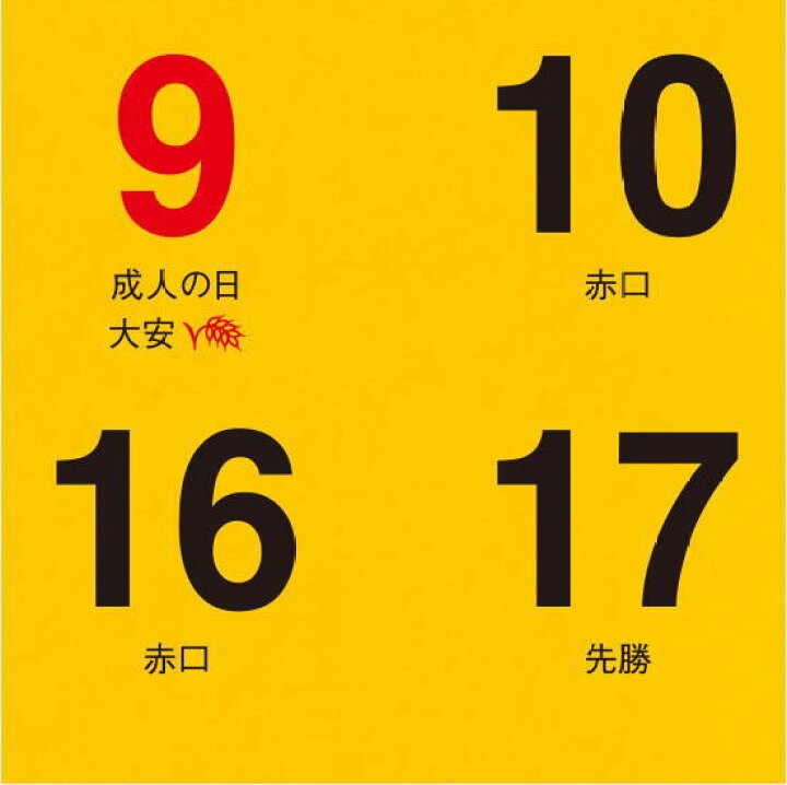 楽天市場 カレンダー 23 壁掛け 金運カレンダー 開運 金箔の金運上昇八卦鏡入り カレンダー 風水金運 カレンダー23 令和5年 壁掛け カレンダー 達人のギフト屋さん
