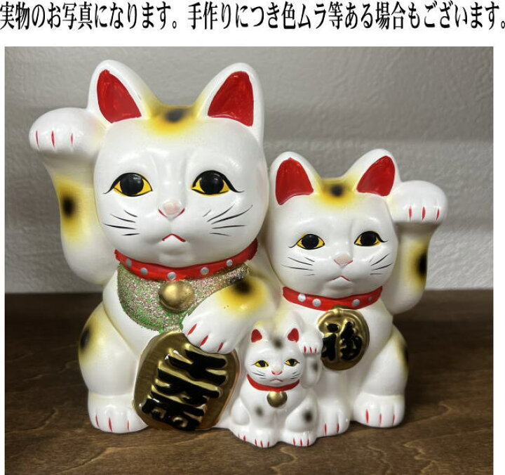 楽天市場】【送料無料】王様印 常滑焼 三匹猫 招き猫（貯金箱）5号 