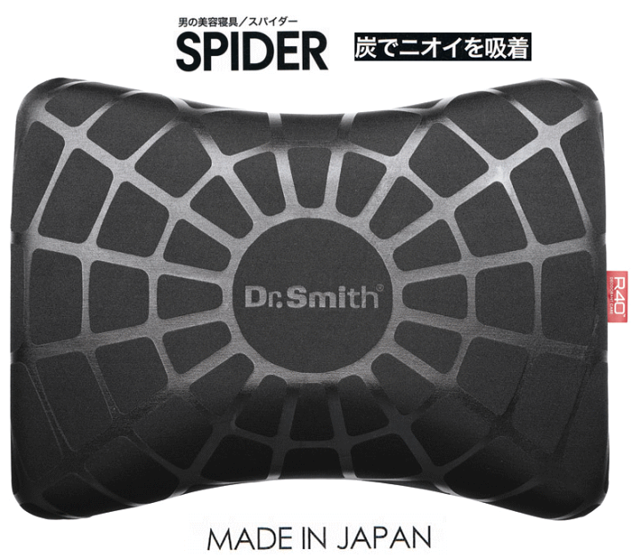 楽天市場】枕 日本製 ドクター・スミス R40 枕 SPIDER Dr.Smith