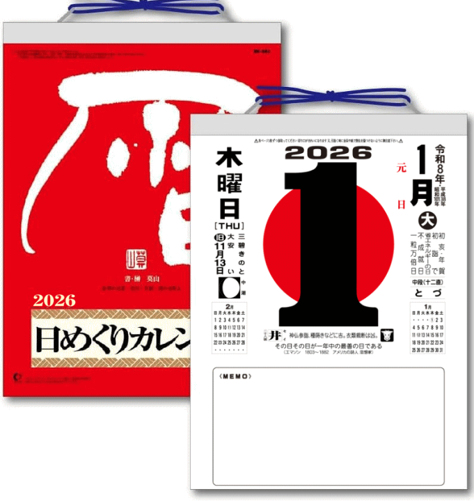 楽天市場】日めくり カレンダー 2026 大判サイズ 日めくりカレンダー