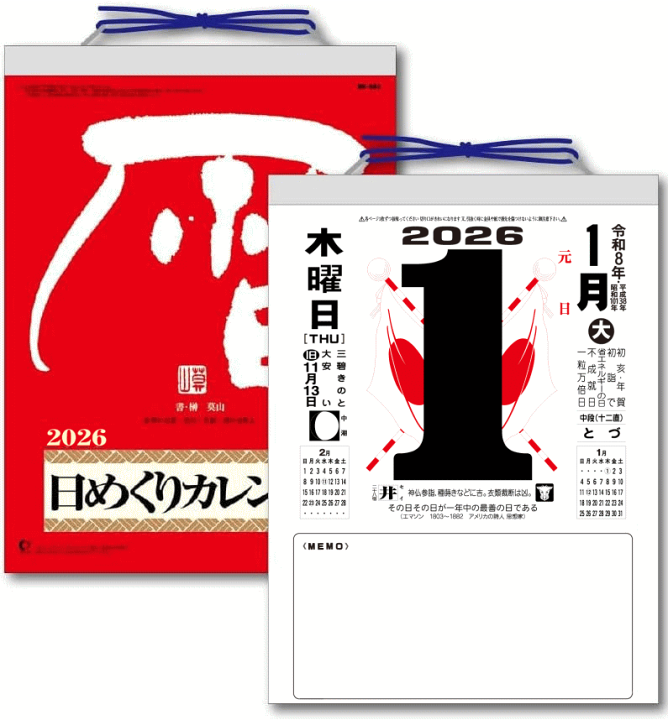 楽天市場】日めくり カレンダー 2026（9号） 令和8年 昔ながらの定番