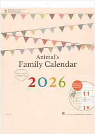 カレンダー 2026 家族　スケジュール　アニマルファミリー　書き込み　メモ　カレンダー　可愛い　令和8年　カレンダー 2026 壁掛け