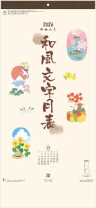 和暦 wagoyomi 3か月文字月表 カレンダー2026 カレンダー 2026 壁掛け コンパクトサイズ 3か月カレンダー 令和8年 2026年1月〜2027年3月まで 【住空間に心地いいサイズ企画商品】