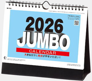 㖼W{J_[ J_[@ W{ J_[@ 2026 @u^J_[@2026NJ_[ @ߘa8N@J_[2026@J[₷@傫