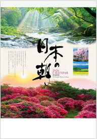 カレンダー 2026 壁掛け 風景 日本風景カレンダー　日本の朝　12ヵ月　カレンダー2026　令和8年　壁掛けカレンダー　大きいサイズ
