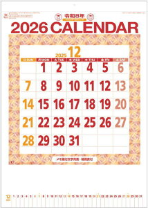 J_[ 2026@ߘa7N@Ǌ| 3Ft\@ԃJ_[@2026NJ_[ ߘa8N@Ǌ|J_[@VvJ_[