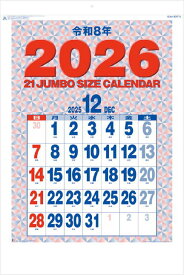 カレンダー　書き込み　大きい　2026　ジャンボサイズカレンダー　特大　カレンダー　2026　壁掛けカレンダー　12カ月文字　文字月表　 大きい 見やすい　人気
