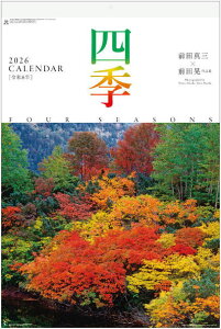 特大サイズフィルムカレンダー 四季 前田真三 前田晃作品集 高級フィルムカレンダー 2026年カレンダー 令和8年 カレンダー2026 壁掛けカレンダー 日本風景カレンダー
