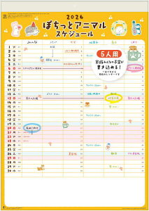 J_[ 2026@Ƒ̃XPW[@݁@J_[@ۂƃAj}XPW[@J_[ 2026 Ǌ|@ߘa8N