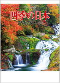 カレンダー 2026 壁掛け 風景 日本 風景 四季の日本　12ヵ月　カレンダー　2026年カレンダー 令和8年　壁掛けカレンダー　風景カレンダー　数字が大きく見やすい