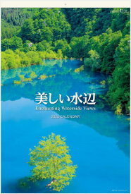 カレンダー 2026　壁掛け　風景　フィルムカレンダー　美しい水辺　フィルムカレンダー　　令和8年カレンダー　カレンダー2026　壁掛けカレンダー　日本風景カレンダー