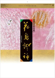 J_[@{@唻TCY@Ԓ慉r@ΗxBƍiW@J_[@2026NJ_[@ߘa8NJ_[@J_[2026@Ǌ|J_[@{J_[@J_[ 2026 