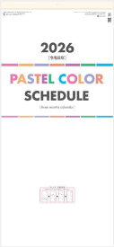 パステルカラースケジュール　(年表付・スリーマンス)　3ヶ月カレンダー2026 令和8年　カレンダー 2026　壁掛け　大きいサイズで見やすいカレンダー