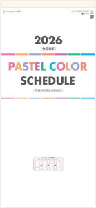 pXeJ[XPW[@(N\tEX[}X)@3J_[2026 ߘa8N@J_[ 2026@Ǌ|@傫TCYŌ₷J_[