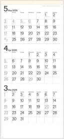 モノトーン文字　(年表付・スリーマンス)　三ヶ月カレンダー2026 令和8年　壁掛け 大きい サイズ 見やすいカレンダー 大判　3ヵ月