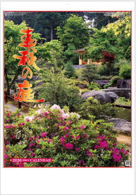 カレンダー 2026 壁掛け 風景 庭 見やすい 庭 2026 大判サイズ　春秋の庭　数字が見やすい　カレンダー　2026年カレンダー 　令和8年　壁掛けカレンダー　日本庭園カレンダー