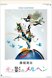 藤城清治 カレンダー 遠い日の風景から 特大サイズ フィルムカレンダー 2026 カレンダー 2026壁掛け 影絵 令和8年　2026年カレンダー