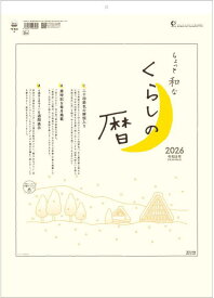 カレンダー 2026 壁掛け　可愛い　ちょっと和なくらしの暦 シンプル カレンダー2026　壁掛けカレンダー 　令和8年　12ヵ月イラストカレンダー