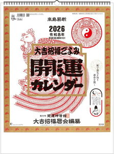 J_[2026@J^J_[iNԊJ^tj 52.5 x 38cm Vv J_[2026N@g Ւf @cCO{@^@J^@N ߘa8N@Ǌ|J_[