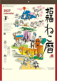 カレンダー 2027 壁掛け 猫 ねこ 招福ねこ暦 ねこ暦 水墨作家・岡本肇作品　令和9年　カレンダー　2027年カレンダー　壁掛けカレンダー