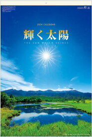 カレンダー　2024　風景　特大サイズカレンダー　輝く太陽　フィルムカレンダー　日本風景　カレンダー　2024年カレンダー 　令和6年カレンダー　カレンダー2024　壁掛けカレンダー