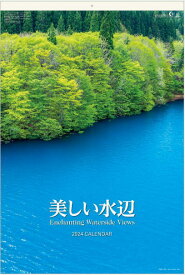 カレンダー 2024　壁掛け　風景　フィルムカレンダー　美しい水辺　フィルムカレンダー　　令和6年カレンダー　カレンダー2024　壁掛けカレンダー　日本風景カレンダー