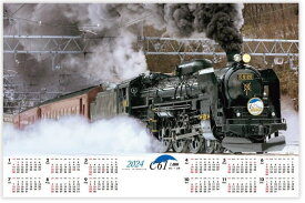 カレンダー　2024　特大サイズ　SLぐんま　みなかみ C61形20号機　蒸気機関車　不織布カレンダー　2024年カレンダー 　令和6年カレンダー　SLカレンダー　ポスターカレンダー